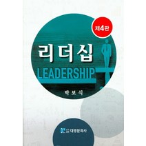 리더쉽, 대영문화사