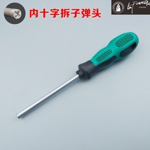 소켓드라이버 탈착 수소 콘센트 레인지 후드 정수기 멀티탭 전용 너트드라이버 도구 다르다 형 따개 591260625, 안 십자 뜯다 탄두