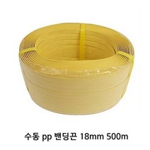 PP밴드(12 15 18mm) 벤 밴딩끈 수동 자동 철크립 각대, 수동밴딩끈(18mm)1개, 1개