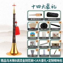 태평소 레슨 독학 풀 세트 초보자 취미 국악기 중고 배우기 초보 사물놀이 강좌 부는법 심심할때 할만한것, M 세트