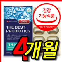 식약처 식약청 인증 인정 4세대 홈쇼핑 bnr 비엔나 비엔날 비엔알 17 비에날씬 체지방 살빠지는 다이어트 모유유래 유산균 락토바실러스 가세리 추천 정 캡슐 4박스 4개월