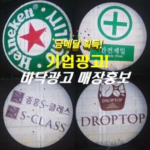 바닥영상 LED 관공서홍보 회전 바닥광고 거리광고 매장홍보 움직이는 간판 빛 바닥간판 광고 방수 빔 야외간판 빔프로젝터, 70W회전형