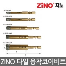 ZINO/다이아몬드타일융착코어비트/육각샹크/선택, ZCB-6.5B