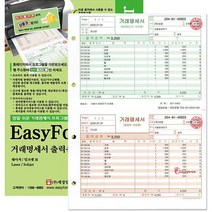 SPRa_이지폼 타공 200매 출력용지 거래명세서 A4 거래장 주문서제작 거래명세서용 거래명세표wxy323