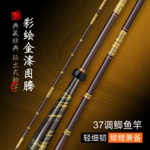 민물 낚시대 28조 내림 중층 붕어 낚싯대 경질 카본대 편한 그립감과 짱짱한 느낌, 4.5m37조[원형장대약+선물주머니]