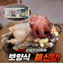 해신탕 해천탕 어르신 보양식 해물 삼계탕 밀키트 세트 2인분 4인분 랍스터 추가, 랍스터해신탕(4인분)
