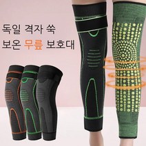 보온 무릎 보호대 미끄럼방지 무릎보호대 쑥 뜸 무릎 보호대 (2개 1세트), 검정색 l 사이즈