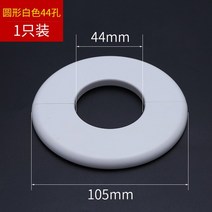 벽 와이어 구멍 커버 통풍구 장식 보호 덕트 스냅 온 에어컨 포트 앵글 밸브 파이프 플매트 카펫 러그 주방 수도꼭지, [07] I