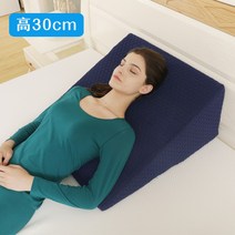 임산부 베개 역류성식도염 역류방지 등받이 경사 쿠션, 네이비 블루 올드 트라이앵글  30cm_선택