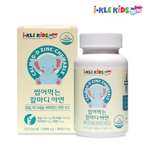 아이 키즈 칼마아디 성장 뼈 근육 츄어블 마그네슘1통 청소년 아동 다리가무거워요 다리쥐날때 신경 건강