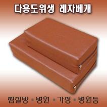 [ 가성비 ] 월드리아 다용도 레자 베개[병원 찜질방 사우나 ETC], 30x50 구름솜