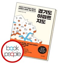 경기도 아파트 지도, 없음