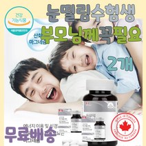 눈떨림 한쪽눈떨림 마그내슘추천 가성비 마그네슘 칼마디 다리저림 캐나다 왼쪽눈떨림 팔 다리 발 저림 근육 신경 쥐 날때 먹는 영양제 한쪽 눈 눈밑 눈꺼풀 떨림 마그네슘 마그네숨 신경안정 마그네슘영양제