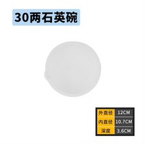 공구설비 석영 도가니 내열 용금 장신구 녹다 녹이다 금련금 소형 주조 때리다 반짝이 추가 2612686158, 30 양
