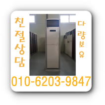 캐리어 히트펌프 냉난방기 중고 18평, 삼섬 엘지 대우 에어컨