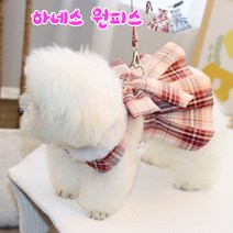 강아지 원피스 하네스 리드줄 포함, 블루 / M