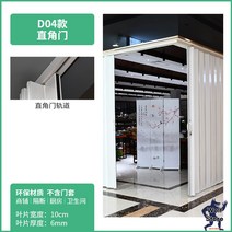 폴딩도어 베란다폴딩도어 주방 상가 중문 PVC 임시 현관문 인테리어 간이 아파트, 직각문