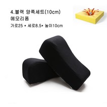 의자 손목 팔걸이 보호 패드 의자 손목받침대 팔꿈치 메모리 폼 패드, 블랙 양쪽세트 (10CM)