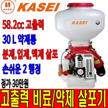카세이 살포기 SM721 비료살포기 농약살포기 염화칼슘, 기본형