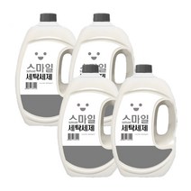 스마일 액상 세제 2.5L 4개, 1세트