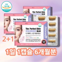 먹는 히알론산 히알룬산 히알루론산 나트륨 이너뷰티 캡슐 영양제 비오틴 콜라겐 유산균, 히알루론산 60캡슐 x3박스