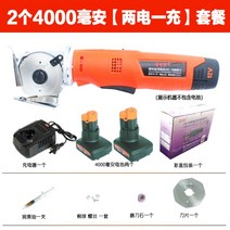 가죽 재단기 충전식 절단 가위 컷팅기 섬유 천 의류 절단기 휴대용, 90모델 4000+4000mAh 배터리