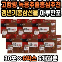 첫인사선물 부모님인사선물 녹용홍삼 홍삼녹용진액 가성비 여자친구부모님첫인사선물 홍삼녹용 홍삼추천 대용량 아빠선물 장인어른선물 녹용스틱 홍삼농축액 10만원대여자선물 40대