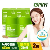 GNM 그린컷 카테킨 애프터 (1병당 4주분) / 다이어트 녹차추출물 비타민B 비타민C 판토텐산 셀레늄, 2개, 56정