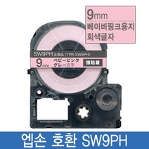 엡손 호환라벨테이프 12mm 패턴라벨테이프 파스텔라벨테이프 리본라벨테이프 사은품 10매 물티슈 증정, 12mm SWC313K 호환 (고양이패턴/검정글자)