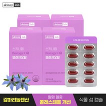 [스키니랩] 보라지오일 감마리놀렌산 4박스 총 4개월분, 보라지오일 4박스