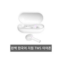 삼성 갤럭시S20 S10 노트20 완벽호환 블루투스이어폰W, 삼성 갤럭시S20 S10 노트20 완벽