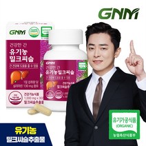 GNM 건강한간 유기농 밀크씨슬 1병/ 간건강 실리마린, 30정, 1개
