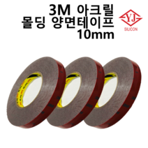 3M 아크릴 폼 양면테이프(회색) 10mm