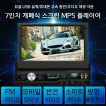 트럭 카 오디오 7인치 일반 차량용 플레이어 카드 라디오 오디오 CD 화물차 트럭 블루투스, 공식 표준, 수동 범용 플러그 12V+T100