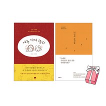 구매평 좋은 에세이순위 추천순위 TOP 8 소개