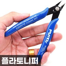 카엘이디 플라토니퍼 니퍼 펜치 공구 뻰치 정밀니퍼 ic컷팅 ic절단 PLATO-170 수공구