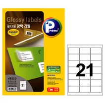 프린텍라벨지 광택라벨 V8330 21칸 100매