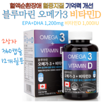 다줄태양 가성비 힐링팩토리 오메가3 비타민D 180캡슐 6개월분 EPA DHA 두뇌건강 추천 혈관에 좋은 영양제 임산부 오메가3 하루 권장량 충족 오메가쓰리 효능 효과 추천, 2상자(1303mg 360캡슐)
