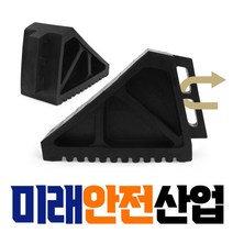 차량고임목 중형 2kg, 고임목(대) 3kg