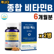 캐나다 비타민 B B1 B2 B6 B12 비타민비 영양제 비타민B군음식 고농축비타민B 판토텐산 활성비타민 수용성비타민 엽산 비오틴 추천, 2BOX, 100정