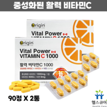 중성 비타민C 1000mg 속편한 버퍼드 비타민CD 영양제 아스코르빈산 중성화 비타민씨 2통
