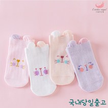시월에인절 유아동 아기 신생아 양말 성탄절 어린이집답례품 가을 겨울 양말 4종 세트