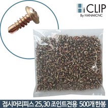 조립식 사각파이프조인트 아연 각파이프 각관 연결 20 25 30mm 조인트 브라켓 및 부자재모음, 017_전용피스, 2530전용피스