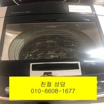 (중고세탁기) - LG 일반 통돌이 세탁기 15KG (설치비 별도), 중고LG세탁기