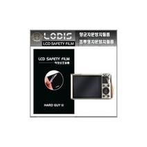 모두몰/ 핫셀블라드 스텔라 Stellar 디지털카메라 전용 3인치 액정보호필름 투명지문방지 - 한장더, 액정보호필름.투명지문방지형필름