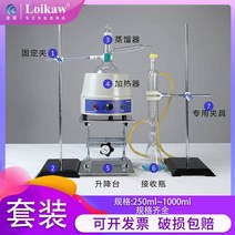 증류기 증류수 제조기 실험실 유리 정제 실험용 소형, 진공 증류기 가열 세트 500ml