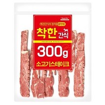 무염분 저지방 소고기 애견 육포간식 3개 놀이 갱얼쥐 멍멍이 교육 선물용