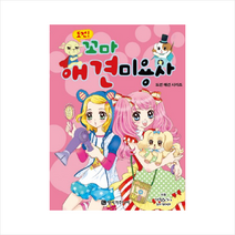 도전! 꼬마 애견미용사, 장서가주니어