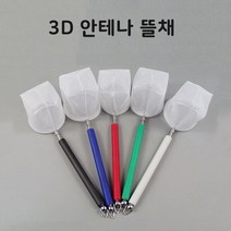 신바람 3D 안테나 뜰채 원형 / 새우뜰채 / 소형 뜰채 어장
