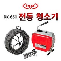 하수구뚫는 기계 전동 스프링 청소기 RK-650 (22mm-1/3HP), 스프링미포함
